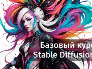 base-sd-course-snippet-1